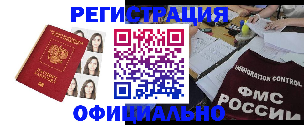 регистрация в Липецкая области