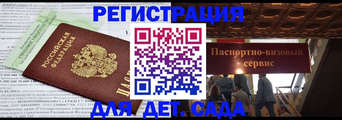 прописка гарантия в Липецкая области