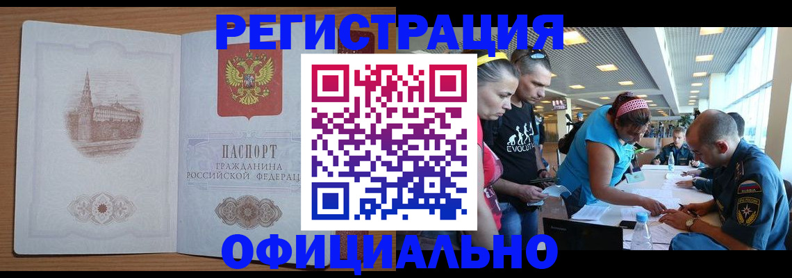 прописка штамп в Липецкая области