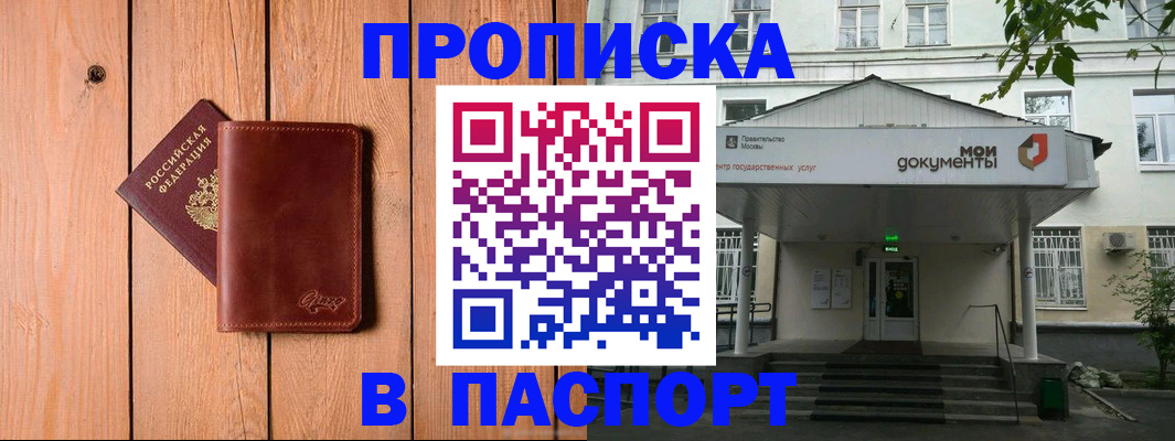 временная прописка в Липецкая области